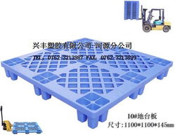 厂家直销全国各地13塑胶卡板