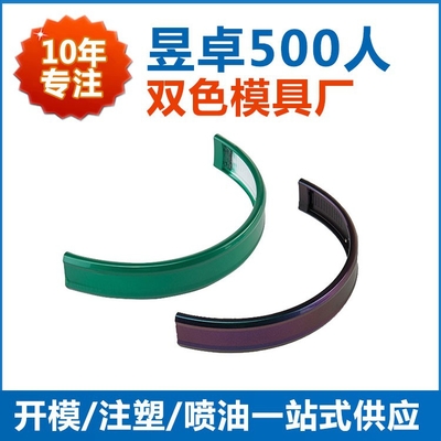 北京注塑模具电子产品加工找东莞昱卓 500强企业合作工厂_北京注塑模具电子产品加工找东莞昱卓 500强企业合作工厂价格_北京注塑模具电子产品加工找东莞昱卓 500强企业合作工厂厂家-勤加缘网【东莞市昱卓精密塑胶制品】